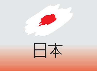 Japan branding graphic design logo