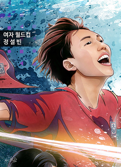 Korean Women's Football World Cup artwork - 정설빈(Jung Seol-Bin) artwork kaze park kazepark korean 박승우 박승우작가 스포츠 아티스트 스포츠 작품 스포츠아트 정설빈 정설빈 선수 그림 정설빈 작품 축구 선수 그림 축구 선수 일러스트 축구선수 그림 축구선수 일러스트 축구선수그림 축구일러스트 카제박 한국여자축구