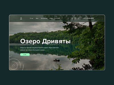 Сайт про отдых в Беларуси design ui ux