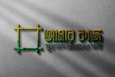 Logo Design... 3d design graphic design lo logo