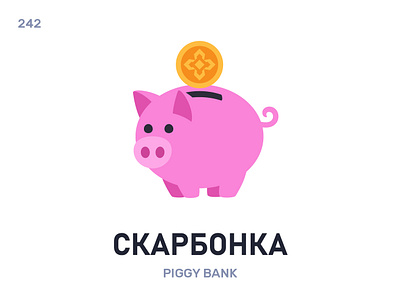 Скарбóнка / Piggy bank belarus belarusian language daily flat icon illustration vector
