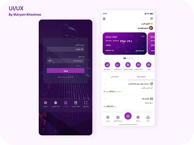 Financial application application design system farsi financial financial application iran mobile persian ui