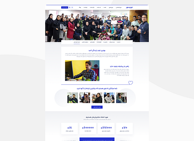 Career path page of Iranserver design ui ui design web design
