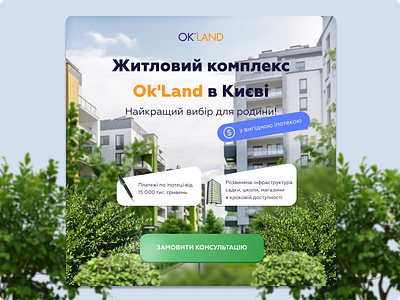 Banner for apartment mortgages in Kiev banner banner ads banner design design facebook ads facebook banner google ad banner google ads instagram ads instagram banner instagram post landing page social media social media banner social media design social media pack social media post social media templates web banner web design