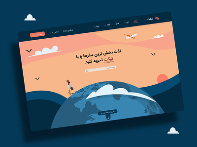 Ticket Webstie - وب سایت تیکت graphic design ui