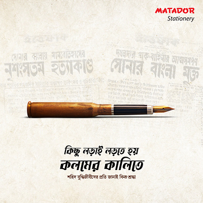 Matador Stationery Martyred Intellectuals Day Ad ad adsofbd buddijibi bullet concept design dibos fb ad martyred intellectuals day matador pen press ad print ad stationery