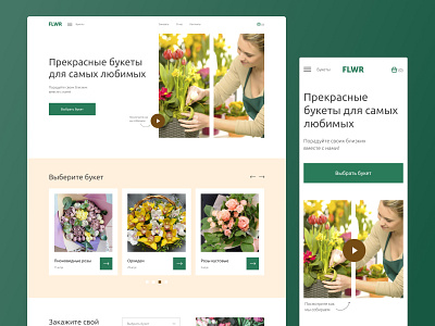 Flower shop website design graphic design mobile ui web