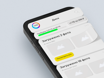 Yandex.Disk 3D Visualization 2023 3d blender branding cloud design graphic design illustration logo ui ux yandex облако яндекс