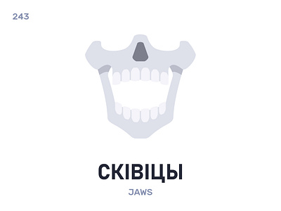 Скíвіцы / Jaws belarus belarusian language daily flat icon illustration vector