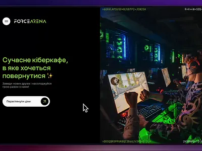 Force Arena — website redesign for Ukrainian cyber cafe cafe framer games gaming pc website