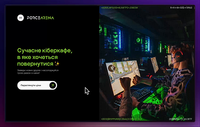 Force Arena — website redesign for Ukrainian cyber cafe cafe framer games gaming pc website