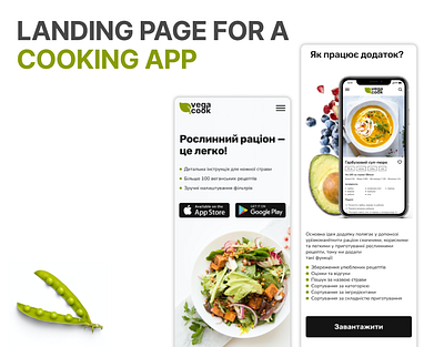 Landing page for a cooking vegan app Українською cooking light minimalism mobile simple ui uiux vegan web design white лендінг мінімалізм українською