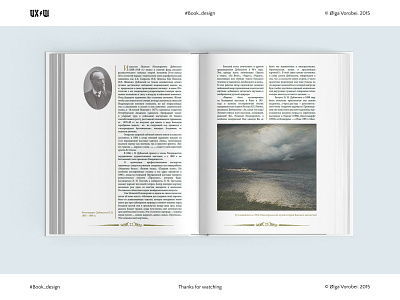 Book design. Novocherkassk artists book design design graphic design ui
