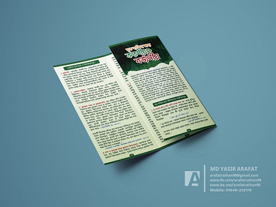 Islamic Brochure Design `islamic brochure design bangla brochure bangla brochure design brochure brochure design islamic bangla brochure desig islamic brochure