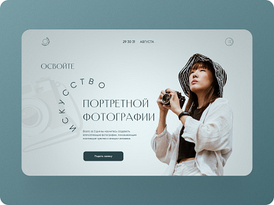Landing page for the photographer / 01 app branding design graphic design illustration logo typography ui ux vector