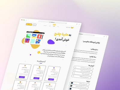Melina Challenge Home Page design landingpage mobile app persian design prototype ui uiux ux