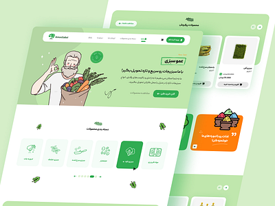 Amoo Sabzi - Landing Page graphic design ui