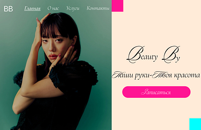 Landing Page Beauty By branding logo