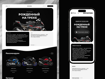 Motostore | Ecommerce Website Homepage Responsive design ecommerce graphic design homepage moto ui ux uxui web webdesign