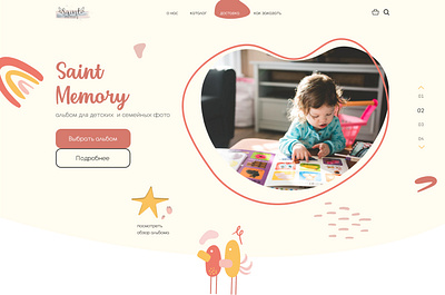 web-design for kid's books kids ui ux webdesign website