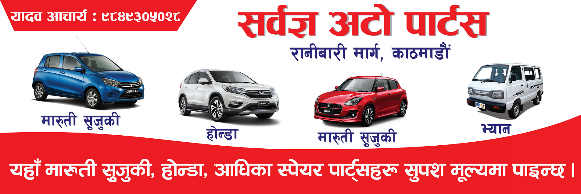 Vibrant Banners: Elevating Brands Through Design adobe illustrator banner banner design banner design concept banner illustrator design design banner graphic design graphic designer illustrator kathmandu nepal nepal banner nepali nepali banner nepali designer