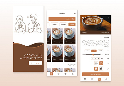 coffee shop app( قهوه یاب) app design graphic design typography ui ux