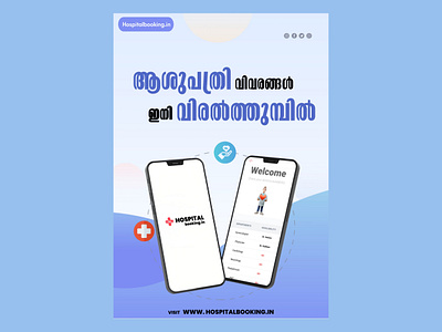 Poster app poster design inspiration hospital hospital poster kerala kerala poster malayalam malayalam poster mallu poster poster design