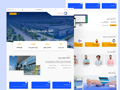 Industrial Park architecture branding company company website engineering industrial park industrial workshop logo official ui uiux ux