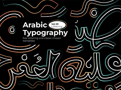 Arabic typography art type branding logo type type lettering typedesign