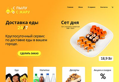 website design for food delivery