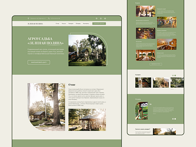 Website redesign Farmstead design figma shot ui ux web design