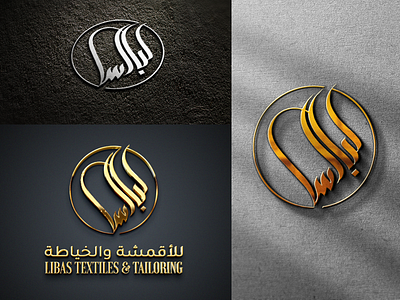 libas calligraphic logo 3d animation branding design graphic design illustration logo ui ux vector