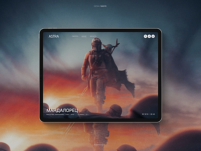 Astra-web cinema interface online cinema ui ux webdesign