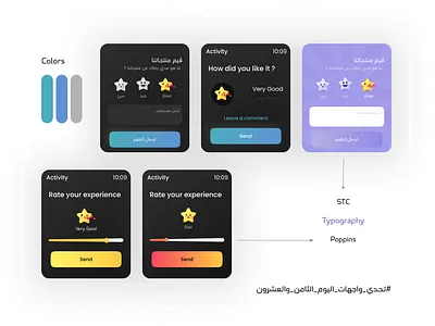 Rating Screen feedback rating rating screen review smart watch ui