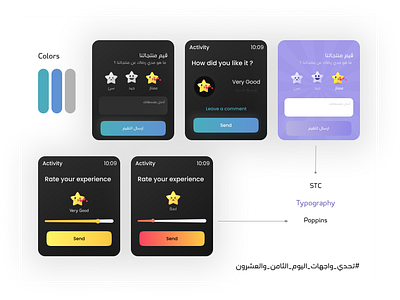 Rating Screen feedback rating rating screen review smart watch ui