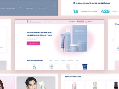 Website for Korean beauty shop ui web design