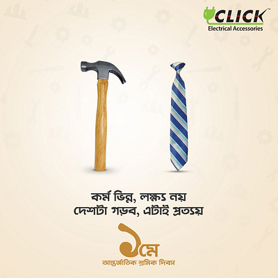 Click Labour Day Ad 1st ad bd click concpt creative day design labor labour may