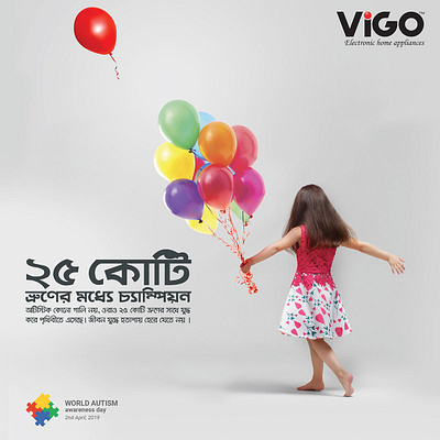 Vigo Autism Awareness Day Ad ad autism awareness concept creative day idea rfl vigo