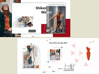 Shikan Mezon graphic design ui