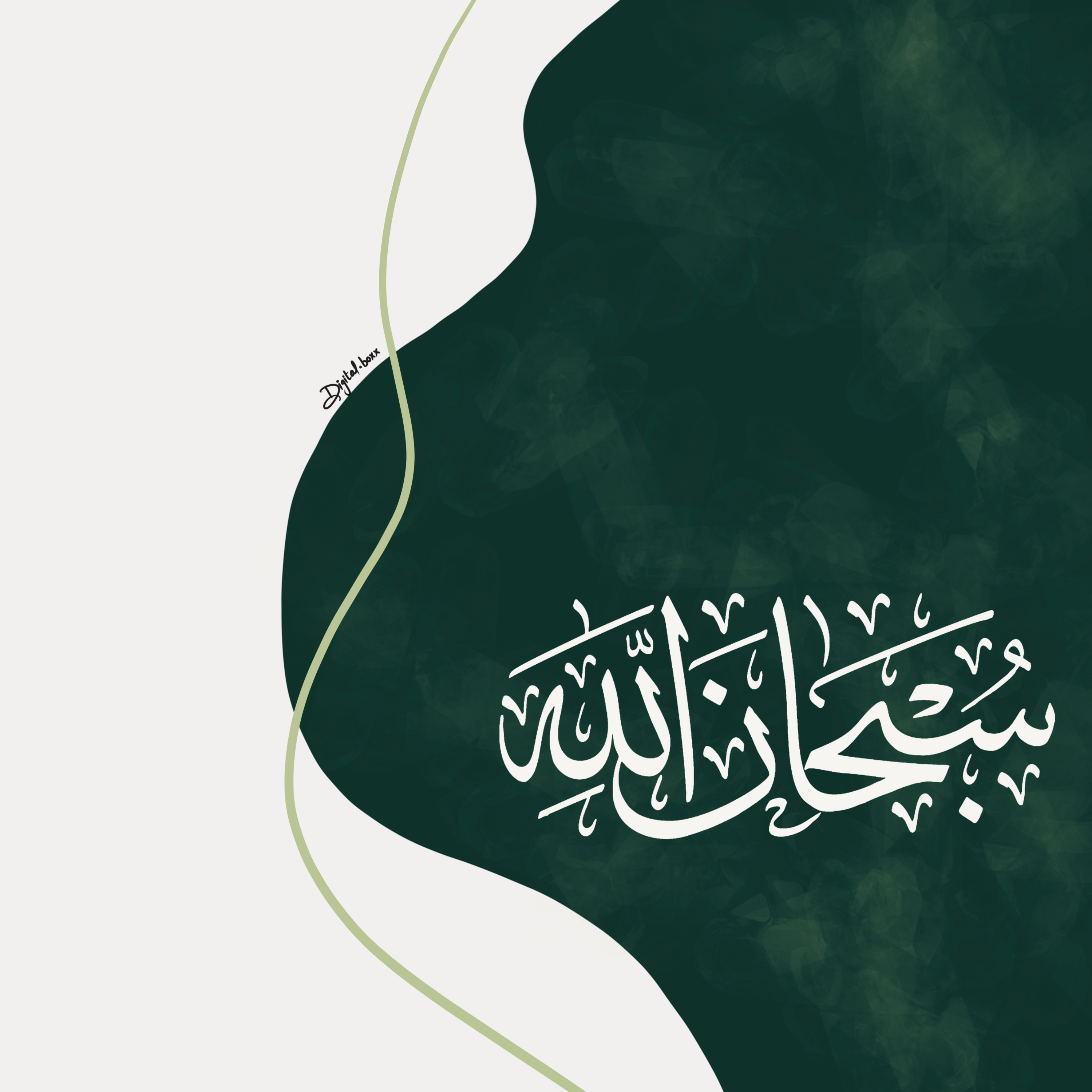 Arabic calligraphy arabic calligraphy digitalart graphic design islamicart