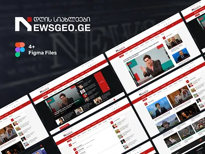 NEWSGEO.GE Web Design design figma georgia graphic design news news theme newsgeo.ge web design templates theme ui ux