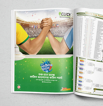 Click Kothin Fan Magazine Ad ad argentina brazil ceiling click concept creative fan football idea kothin magazine world cup