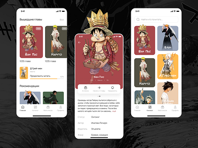 Manga reading mobile app anime app design manga manga app mobile mobile design mobileapp ui ux uxui design