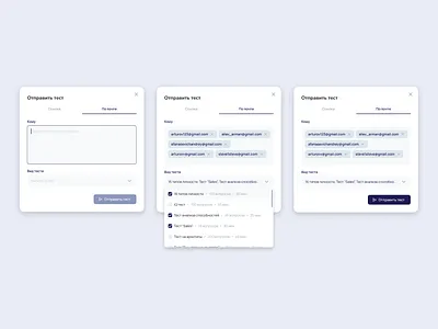 Sending test popup | Cognix design ux webapp
