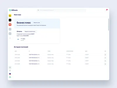 My plan page | Cognix app design ui webapp