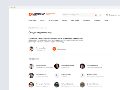 Сorporate platform · Company structure clear company corporate detailed employees filters platform portal services staff structure web white