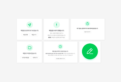 NAVER Mail Service Interaction ui ui animation ux