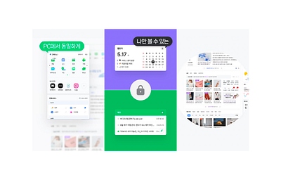 NAVER PC Renewal Video design motion graphics ui ui animation ux