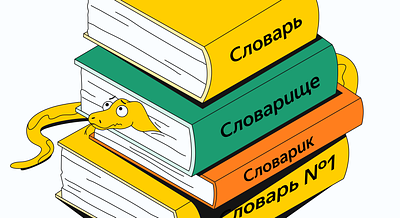 Books books dictionary flat illustration illustration python vector vector illustration