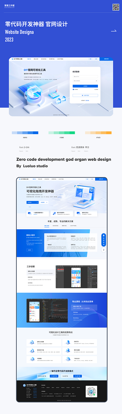 企业官网界面设计 design ui ux web design